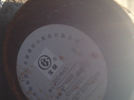 安居20CrMnTi合金结构钢