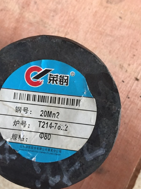 安居20Mn2合金结构钢