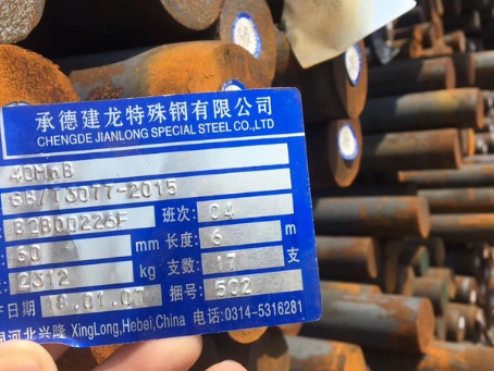 安居40MnB合金结构钢